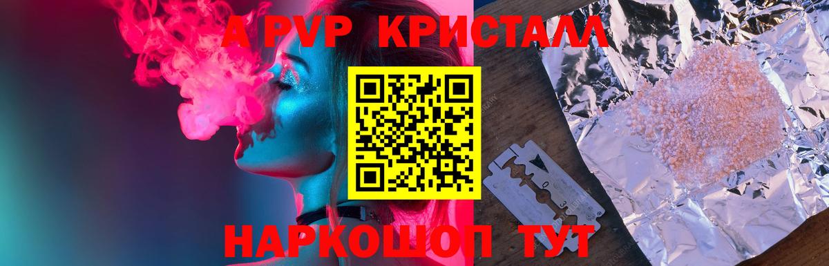 Alfa_PVP Соль Кушва