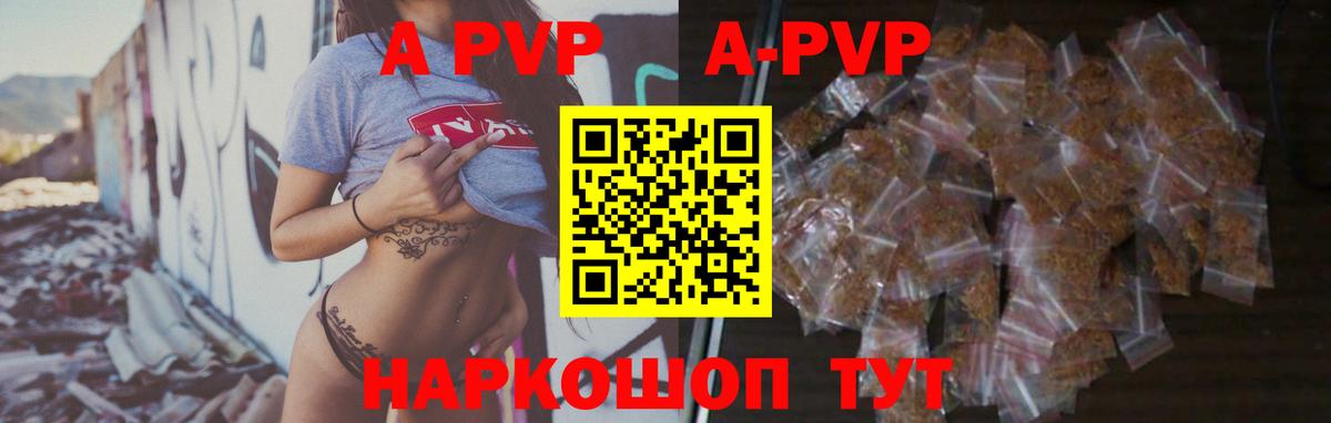 магазин  наркотиков  Альфа ПВП  Кушва  APVP крисы CK  Вход с VPN  A-PVP мука 