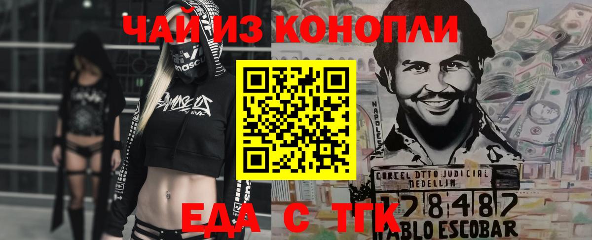 Кушва  Cannafood конопля  Вход с VPN 