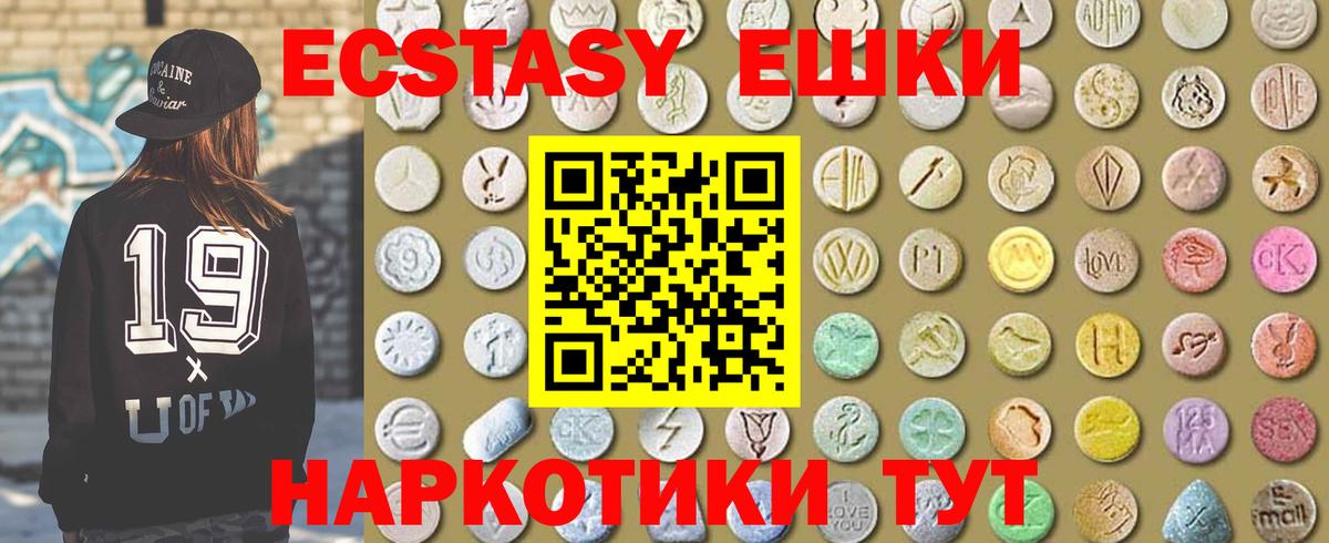 даркнет наркотические препараты  Экстази диски  Вход с VPN  Кушва  Ecstasy Punisher 