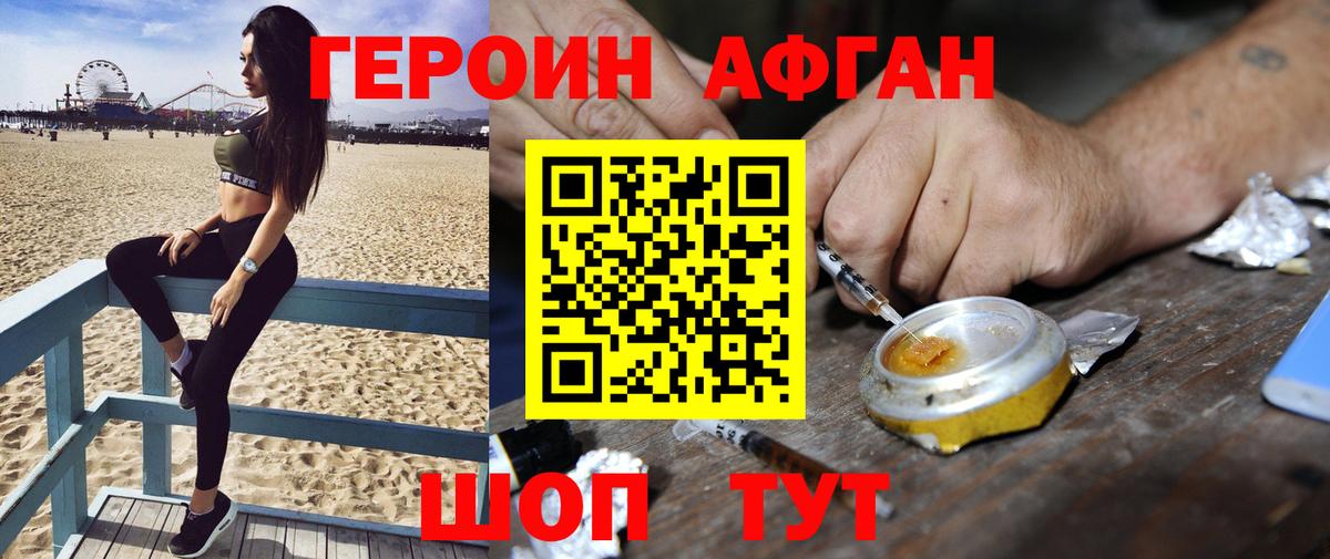 ГЕРОИН гречка  Вход с VPN  Героин  Кушва 