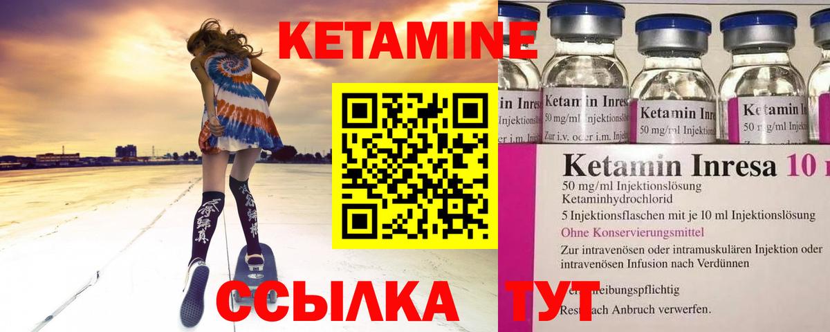 Кушва  КЕТАМИН VHQ  Кетамин ketamine  Вход с VPN 