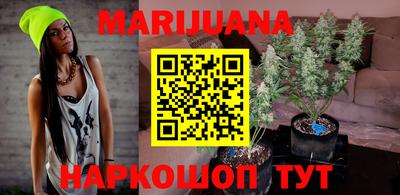 каннабис Жуковский