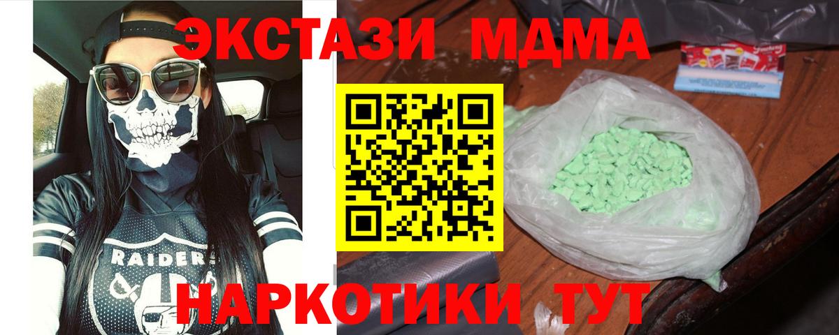 Кушва  MDMA молли  МДМА кристаллы  Вход с VPN 