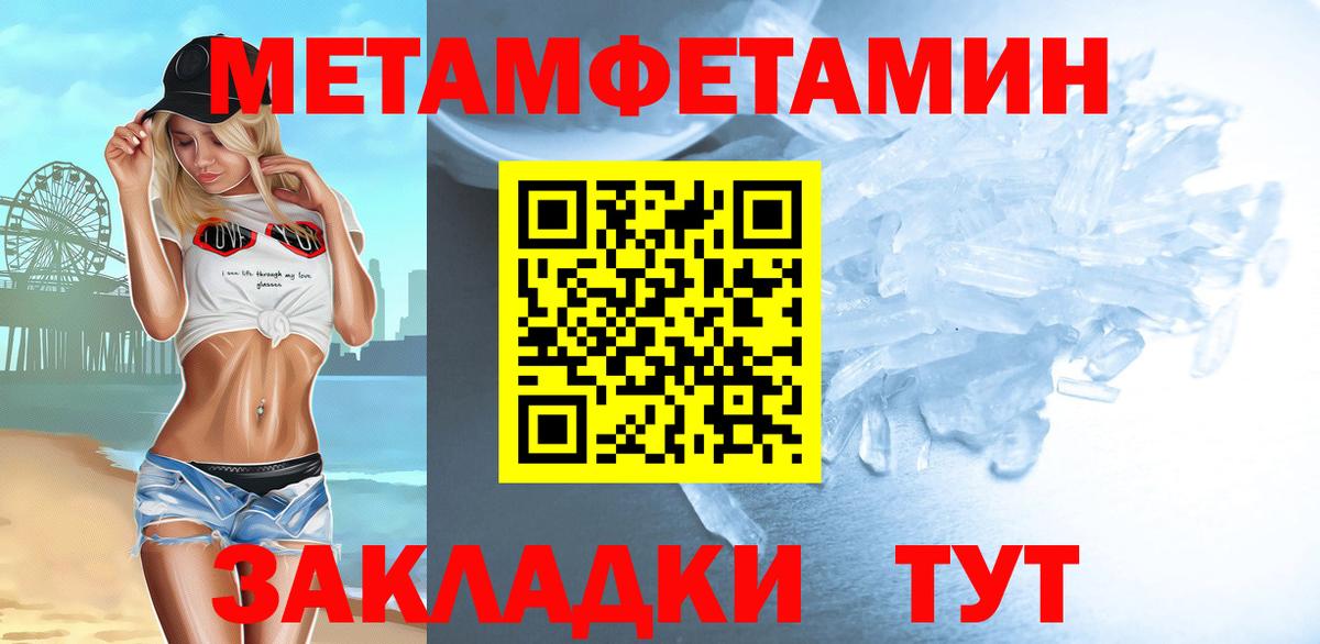 Первитин Methamphetamine  Первитин Methamphetamine  Вход с VPN  Кушва 