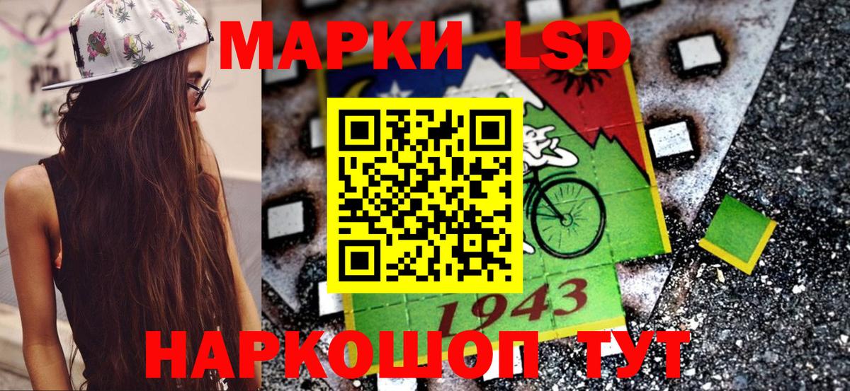 Марки NBOMe 1,5мг Кушва