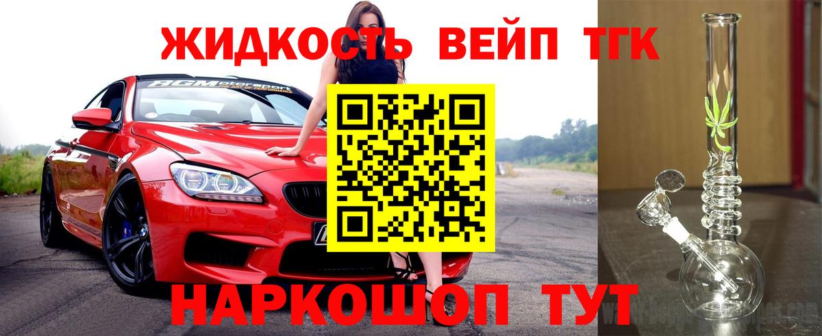ТГК жижа Кушва