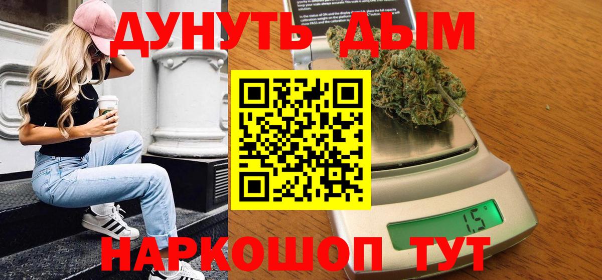 Каннабис SATIVA & INDICA  Марихуана Bruce Banner  Кушва  Вход с VPN 